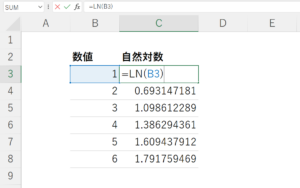Excelで自然対数の底eを計算:EXP関数とLN関数の使い方 ※